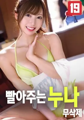 992kp快乐看片 铁轨上的春天 海报